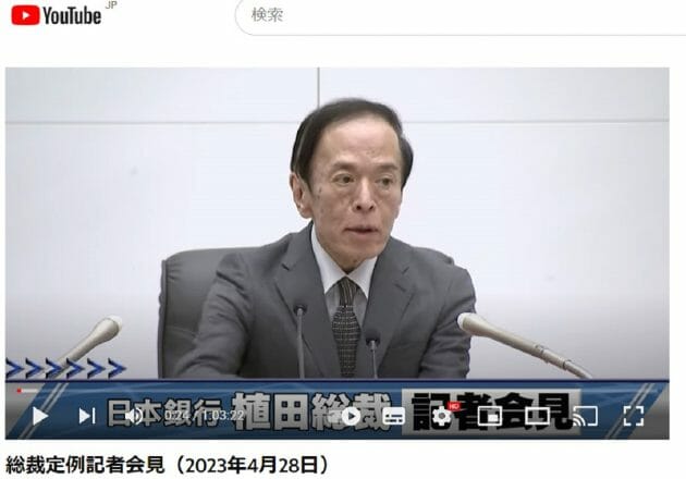 日銀は「金融政策のみでの2％物価目標」を諦めた…過去25年の政策レビューに着手