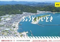 土佐市カフェ騒動:市とNPO、国の補助金1億円を目的外利用の疑い…国交省が調査
