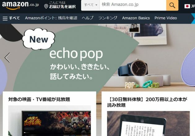 アマゾンでカード決済購入→代引きで中身が違う商品届く事例続出…保証外で返金されず