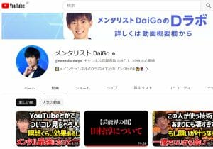 「人の道を外れる行為」DaiGo、田村淳を公然と痛烈に批判…示談の内容を公表