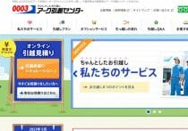 トランクに隠れて駐車監視員にドッキリ敢行…ユーチューバーの見識の間違いを検証