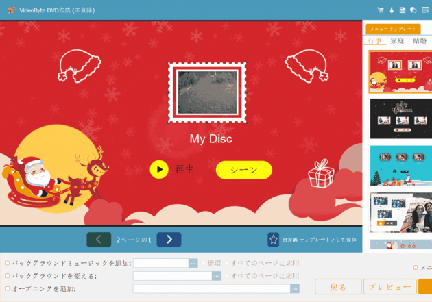 【最新】VideoByteの危険性は？VideoByte DVD作成の使いコツと安全性を徹底解説！
