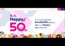 ビエネッタの認知度4％に衝撃受けた森永乳業が捨て身のキャンペーン決行