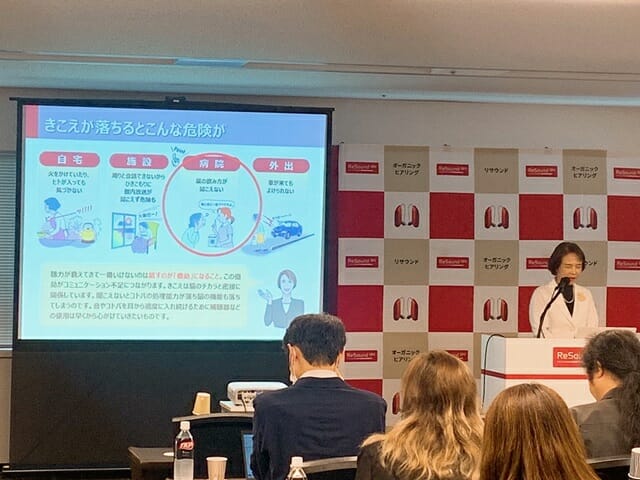 「リサウンド・オムニア」新製品発表会