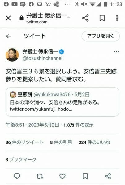 旧統一教会二世「教団は反日思想ない」「日本は贖罪意識不要」…解散避けるための詭弁かの画像1