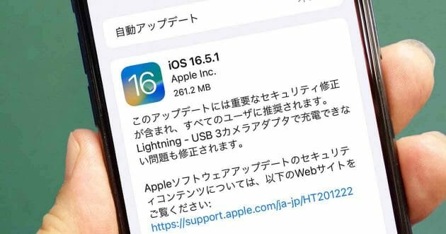 【iPhone】iOSのアップデートを実行しないとどうなる？