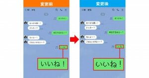 LINEで文字フォントを変更する方法 – 自分好みにカスタマイズできる【iPhone・Android対応】