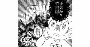 漫画「6年間フォロワー数におびえつづけた話」が話題 – バズったことをきっかけに…