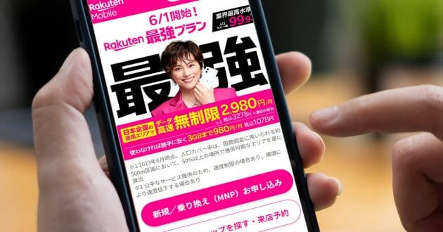 Rakuten最強プランの影響？「乗り換え先」他社を抑え楽天モバイルが1位【MMD研究所調べ】