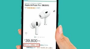 新品のApple製品を買うなら、ビックカメラ/Amazon/楽天/メルカリ…どこが一番お得なの？