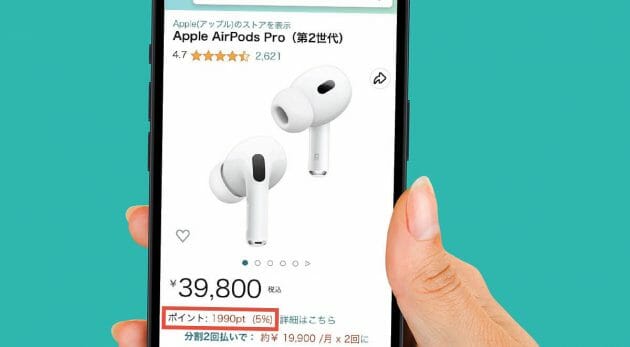 新品のApple製品を買うなら、ビックカメラ/Amazon/楽天/メルカリ…どこが一番お得なの？
