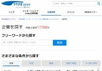 飲食店のセルフオーダー「リクルートIDでログイン」に疑問も…さすがに怖い？