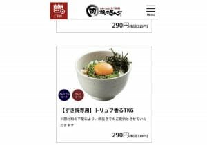 焼肉きんぐ、卵かけご飯を卵抜きで提供→メニュー写真は「卵あり」…優良誤認なのか