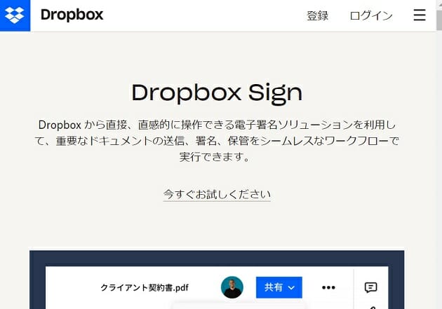 Dropbox、利用金額より2桁多い200万円を誤請求…海外サービスで発生の理由の画像1