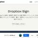 Dropbox、利用金額より2桁多い200万円を誤請求…海外サービスで発生の理由