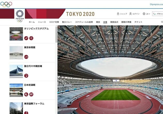 東京2020オリンピック競技大会公式ウェブサイトより