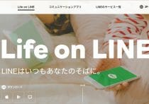 LINEヤフー、フルリモート廃止は自然な経営判断…組織の生産性と自己責任