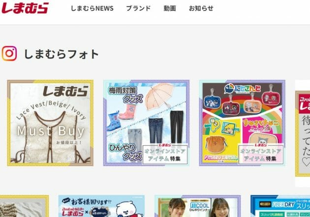 「しまむら」利益533億円、ファストリは利益率13％…圧倒的な2人勝ちの秘密
