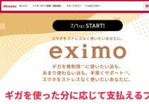 ドコモ、通信品質劣化は金融事業に注力した影響か…コミケで「楽天以下」の声も