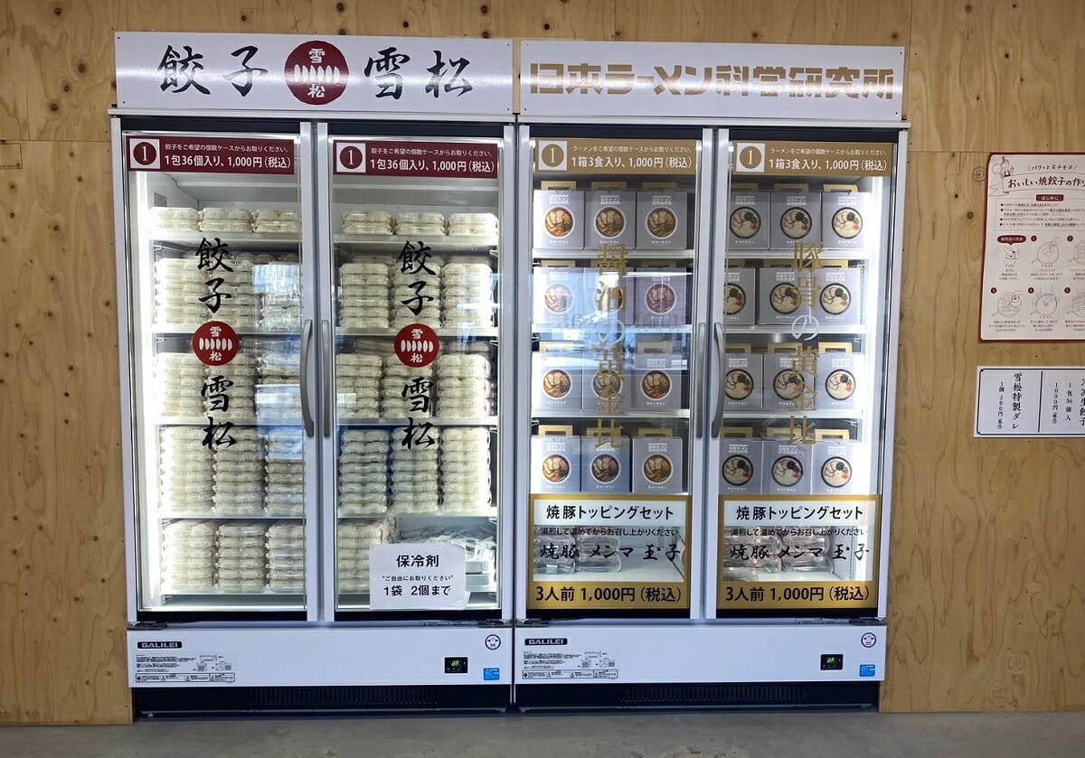 餃子の雪松、競合が増えても絶好調なワケ…冷凍餃子＆冷凍ラーメンの