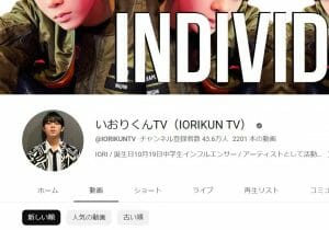 人気ユーチューバー・いおりくんTV、また迷惑行為が発覚…ラーメン店でレンゲ舐め