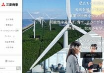 三菱商事のボーナスは1400万円か…三菱重工業の「年収」より高い当然の理由