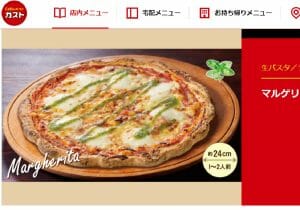 ガストで3品注文→サイゼリヤより安く＆量多く、なぜ…意外に知らないクーポン活用