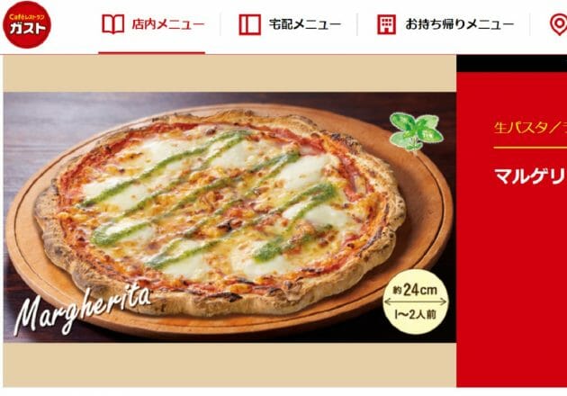 ガストで3品注文→サイゼリヤより安く＆量多く、なぜ…意外に知らないクーポン活用