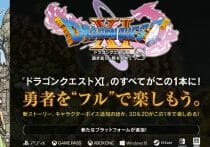 販売本数が桃鉄の10分の1以下…「FF16」凋落論が的外れな理由、PS事情も