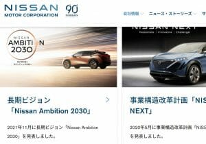 日産自動車、経営混乱が再発、グプタCOO電撃退任の舞台裏…内田社長の手腕に不安視