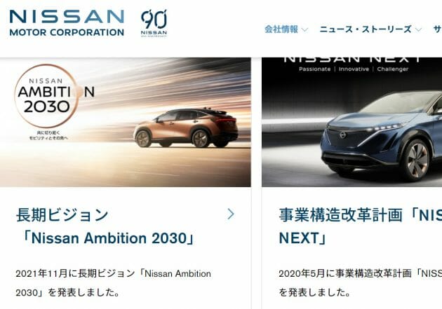 日産自動車、経営混乱が再発、グプタCOO電撃退任の舞台裏…内田社長の手腕に不安視