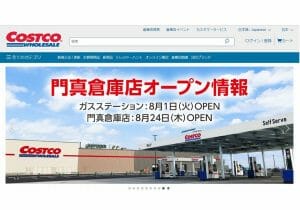 コストコやイオンモール出店＆高時給で募集→周辺の低賃金の小売・飲食業が採用難
