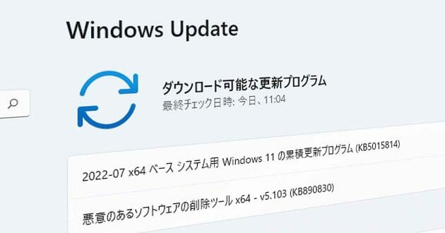 Windows 11の「21H2」は23年10月10日でサポート終了 -「22H2」に移行をMicrosoftが注意喚起
