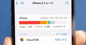 iPhoneの「システムデータ」を削除してストレージ容量を空ける方法10選