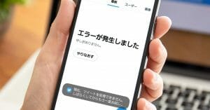【2023年7月最新】Twitterが見れない！仕様変更後に発生するエラー別の原因・対処法