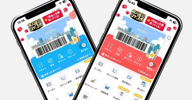 PayPayの複数アカウント所有は可能？複数端末でPayPayを使うにはどうすればいい？