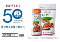 高松中央商店街、活性化成功のカギは「えこひいき」…プレミアム地域ブランドの構築