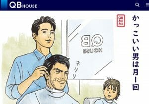 格安のQBハウス、女性客が急増の理由…コスパ重視で割高＆長時間の美容室を忌避