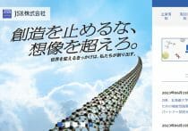 落合陽一氏のピクシーダスト、1年で上場廃止の背景…「株主軽視」なのか