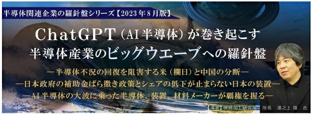 ラピダス、税金から補助金5兆円投入に疑問…半導体量産もTSMCとの競合も困難の画像5