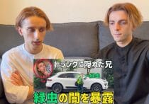 星野源の情報を投稿した滝沢ガレソ氏、人物特定→提訴は早くて半年で可能