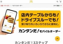 マクドナルドのドリンク、氷なしは氷ありより90ml多かった…KFC店員発言も検証