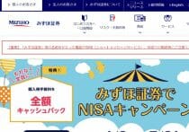 「実はガチ富裕層は野村證券を使っている」は本当？野村Webローンで儲ける