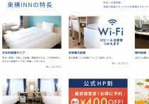 掃除不要で賃貸住宅と費用同等でも「ビジネスホテル暮らし」が意外にキツイ理由