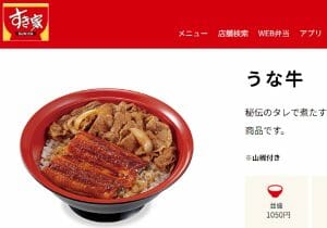 うな丼、松屋より「すき家」が高評価…同じ800円台でもクオリティに大きな差