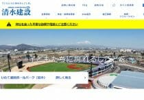 日立造船・過労自殺、遺族に「事故で労災」要請…防犯カメラ映像を提出せず