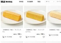 「無印良品」図書館、可児市の選定過程に不可解な点…ツタヤ図書館の二の舞か