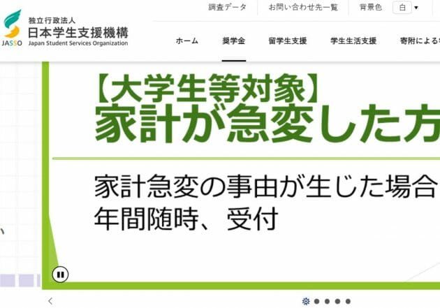 奨学金の返済苦で自殺も…背景に貸与基準の緩和、多額の借金という理解の欠如