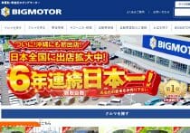 「ビッグモーター退職者は就職先がない」があり得ない理由…だが元管理職は絶望的