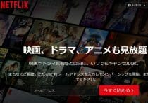 U-NEXT HD、6期連続の過去最高益の理由…差別化で動画配信2位